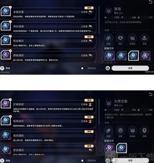 《崩坏星穹铁道》以太战线反击流完整攻略