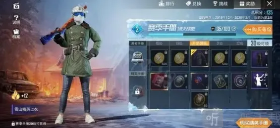 和平精英老六套装获取流程攻略