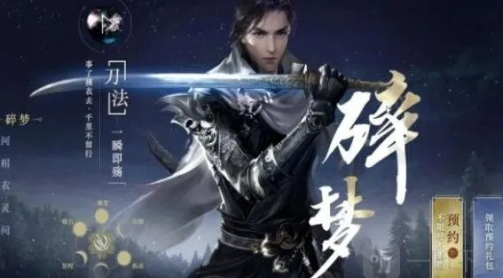 《逆水寒》手游碎梦偷师技能搭配指南