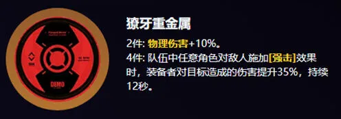 《绝区零》爱丽丝驱动盘详解