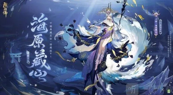 《阴阳师》千姬臻藏皮肤价格获取方式详解