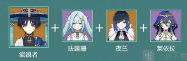《原神》流浪者配队阵容详解