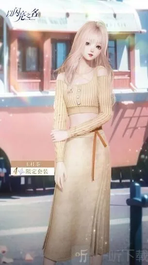 以闪亮之名主线第18章更新时间介绍