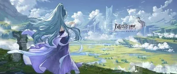 命运风色幻想
