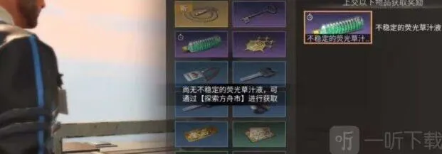 明日之后方舟
