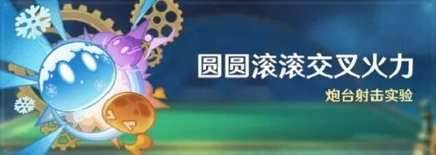 原神大事件