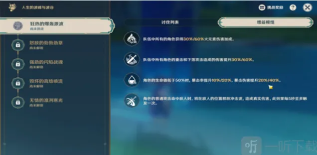 《原神》人生的波峰与波谷第一天实战指南