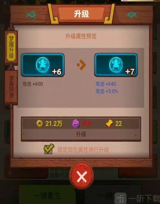 一路双攻破甲水晶获得全攻略