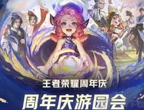 《王者荣耀》：时光礼盒活动详细指南