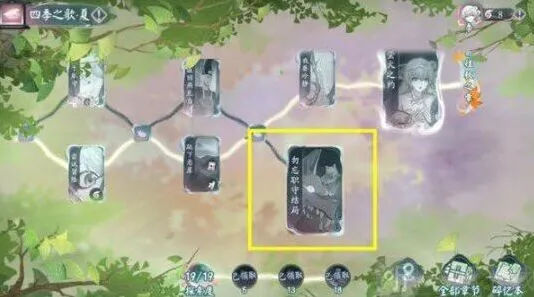 《阴阳师》四季之歌夏探索度解锁顺序攻略
