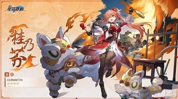 崩坏星穹铁道桂乃芬强度说明