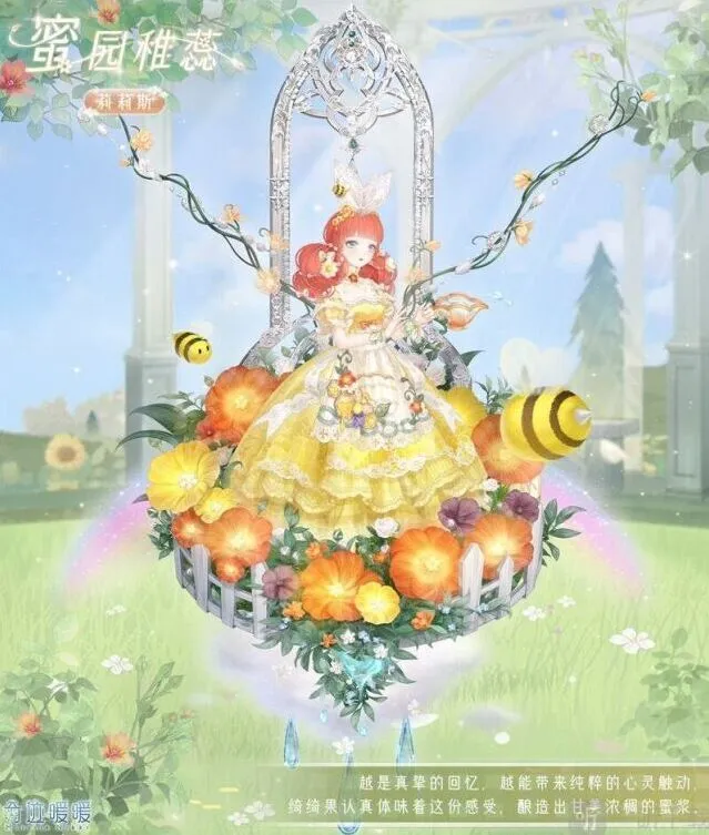 奇迹暖暖花叶蜜途玩法攻略
