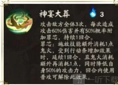 《阴阳师》一梦碎阵容推荐指南