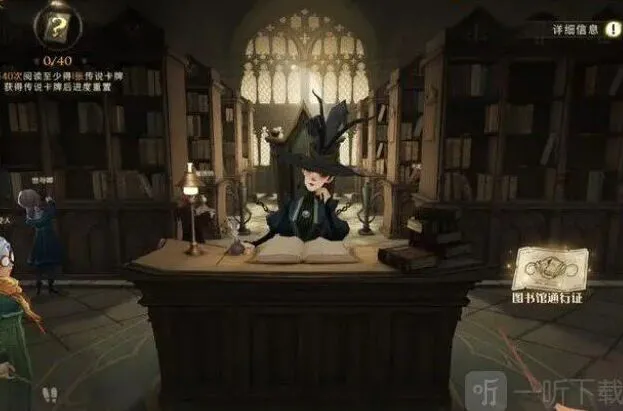 哈利波特魔法觉醒图书券获得详解