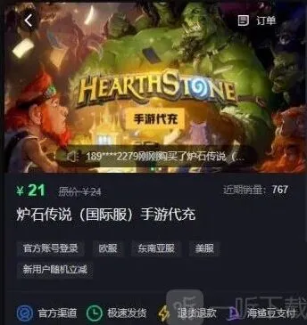 炉石传说阿根廷服怎么充值 代充方法攻略