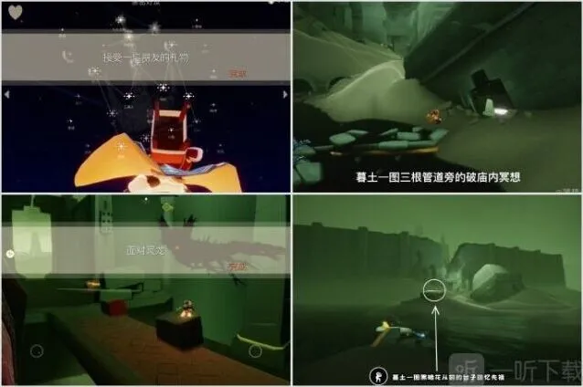 光遇一览