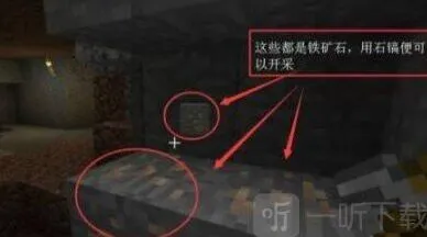 扫雷铁矿位置攻略大全