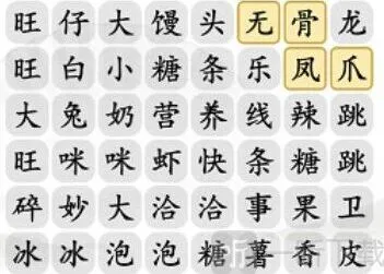 《罗斯方块》消除零食攻略教程