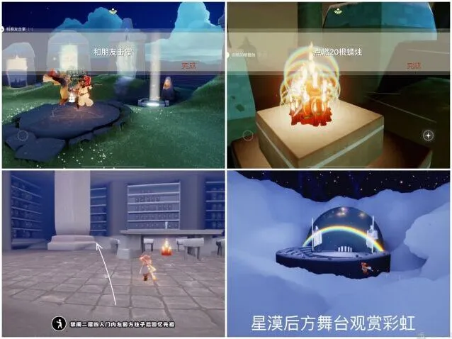 《光遇》11月28日任务详解