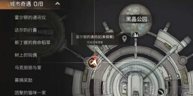 《明日之后》：方舟市奇遇任务教程