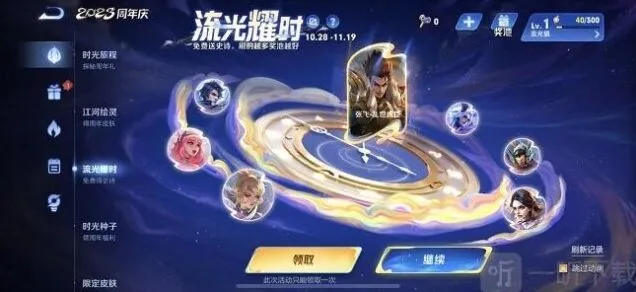 异常流光发条获取流程指南