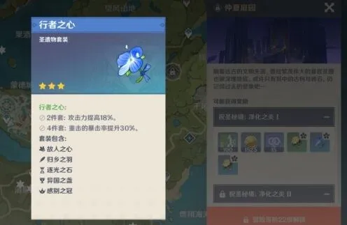 原神神行者