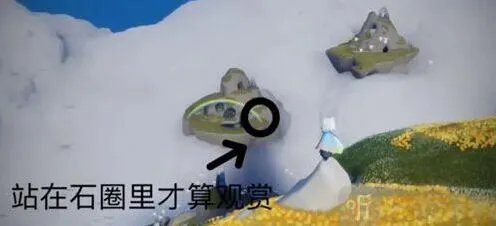 《光遇》在风行网道观赏彩虹任务完整流程