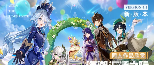 《原神》电子杂志入口定位分享
