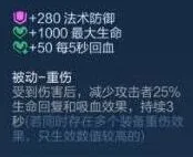 王者荣耀新装备启明重铠效果攻略