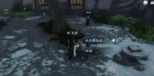 逆水寒任务完成