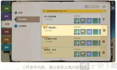 原神4.2版本优化内容介绍攻略