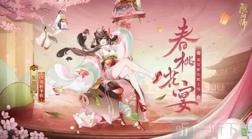 阴阳师饭笥花合战皮肤详情说明