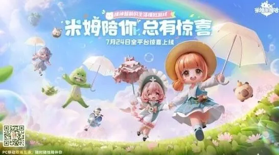 原神米姆