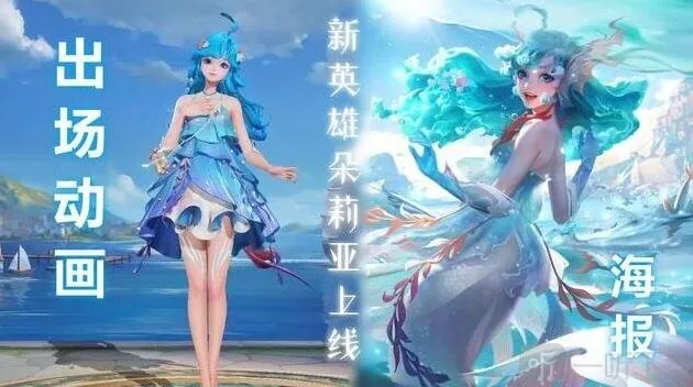 王者荣耀朵莉亚连招方法全攻略