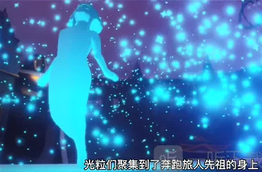 光遇欧若拉季节任务一攻略