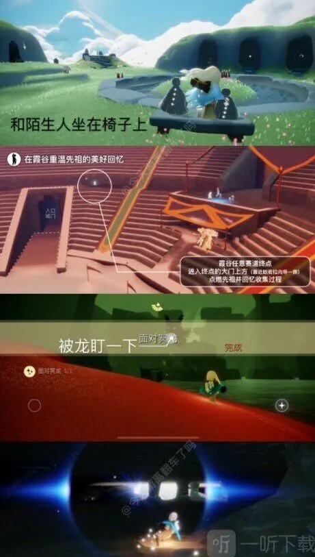 光遇2022年11.21每日任务流程
