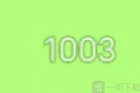 羊了个羊右上角数字含义官方介绍