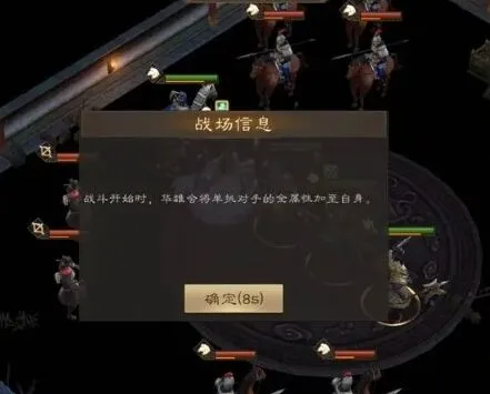 三国志白虎挑战第三关过关教程