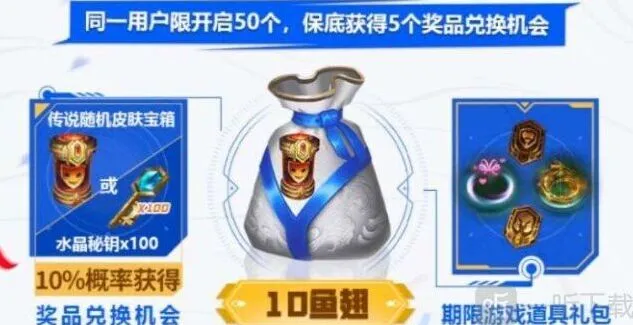 《英雄联盟》传说福袋领取教程