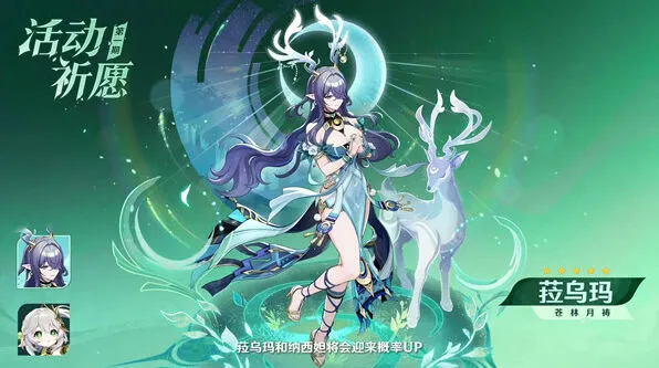原神月之一版本UP角色攻略指南