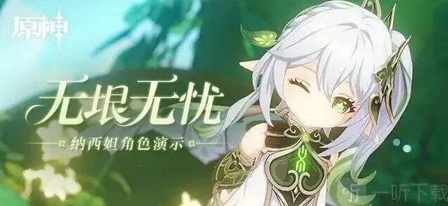 原神 草神升级突破材料获取位置指南