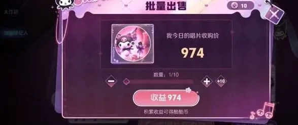 酷洛米唱片售价码一览：王者荣耀