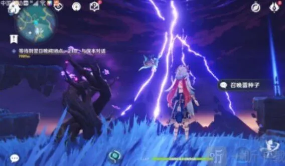 《原神》稻妻天云峠雷暴关闭教程