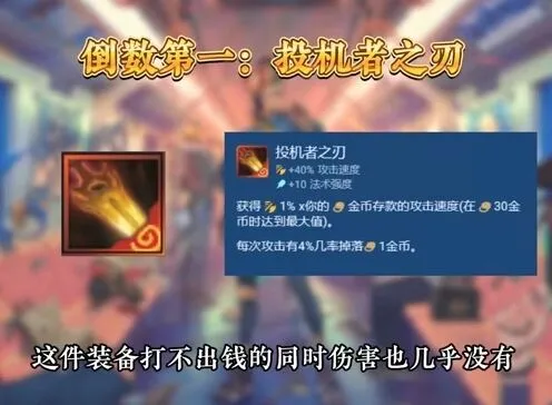 金铲铲之战奥恩