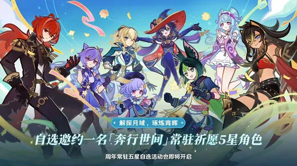 原神6.0周年庆福利汇总指南教程