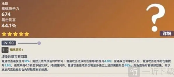 原神图莱杜拉的记忆武器介绍与解析