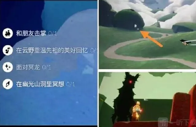 光遇11.19每日任务全流程