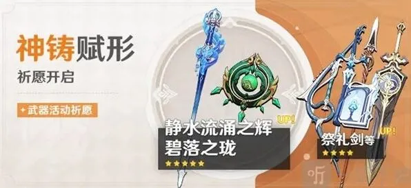 原神碧落之珑适用角色全面指南