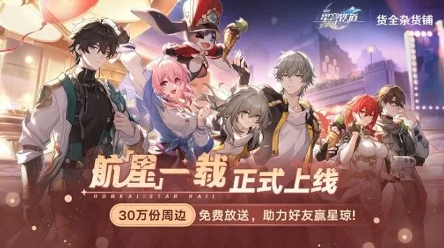 周边放送活动详解