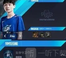 艾希怎么选择